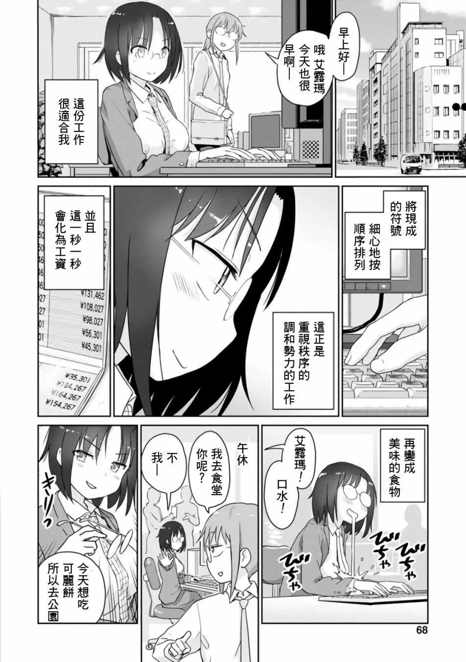 第20话 第4页
