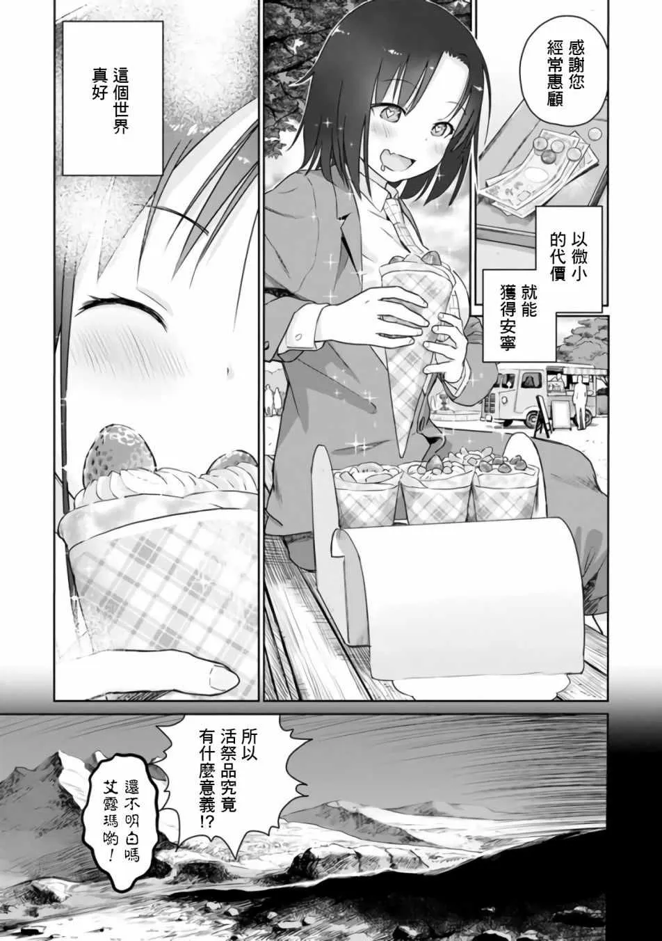 第20话 第5页