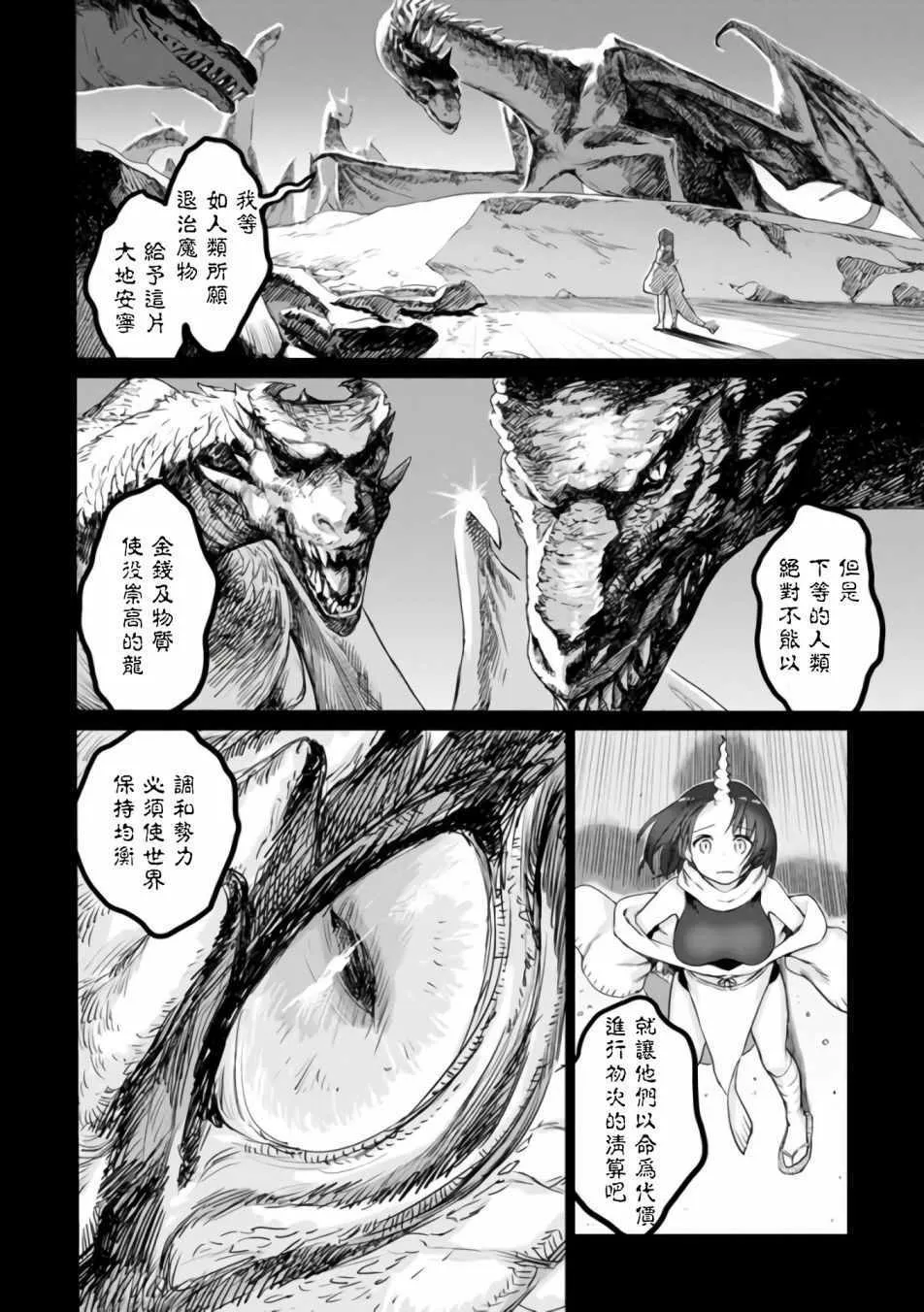 第20话 第6页