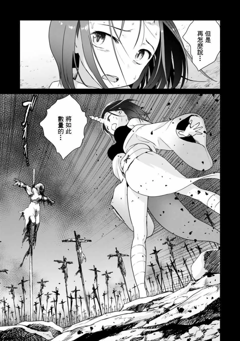 第20话 第7页