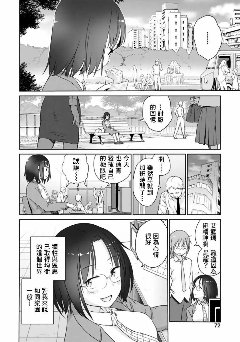 第20话 第8页