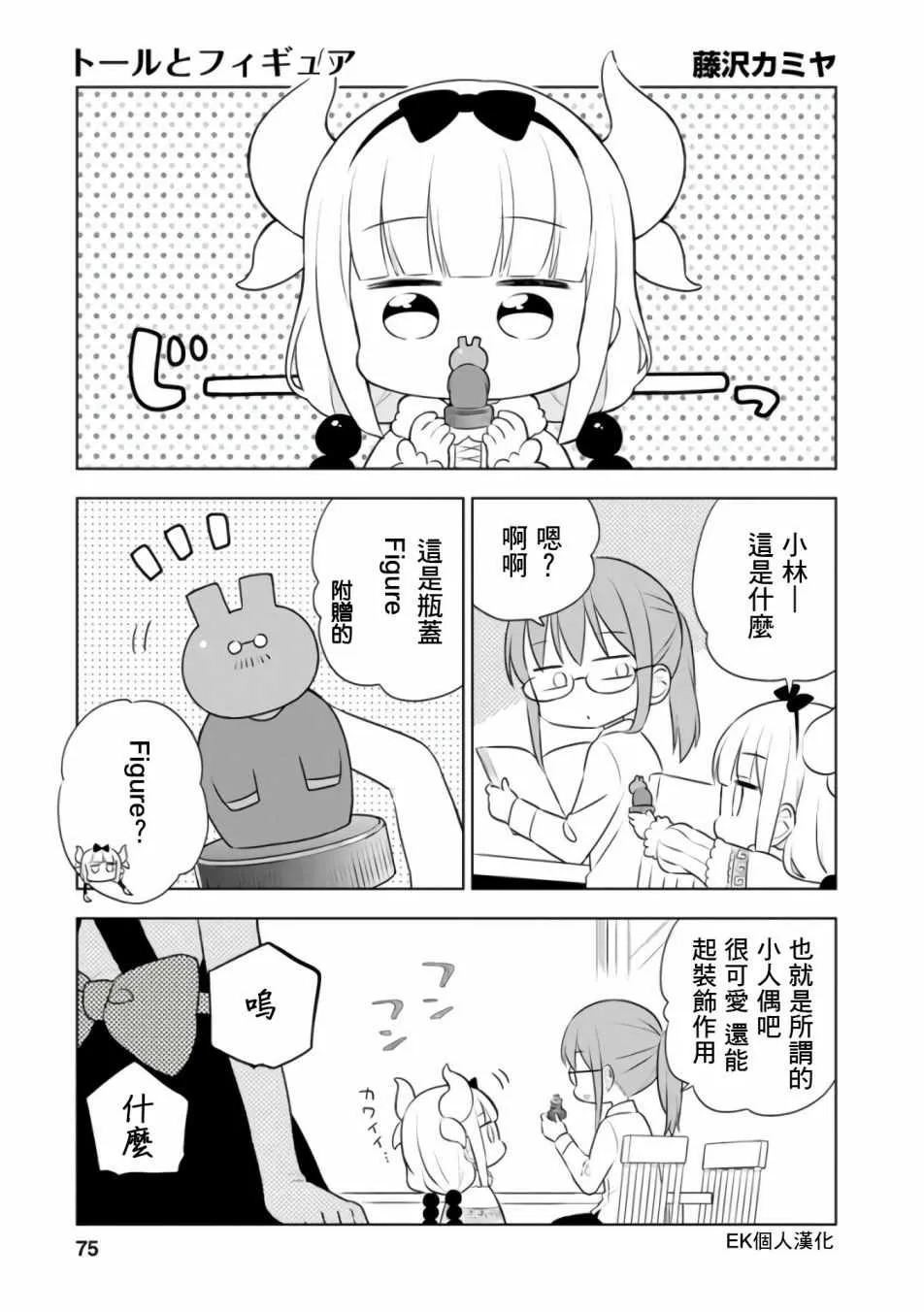第21话 第1页
