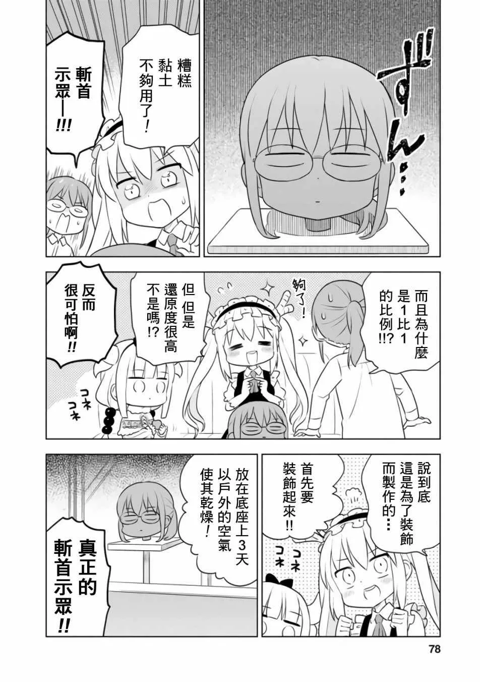 第21话 第4页