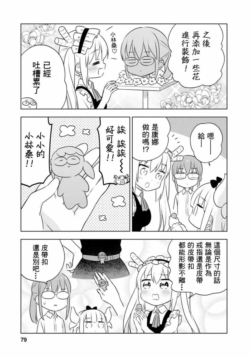 第21话 第5页