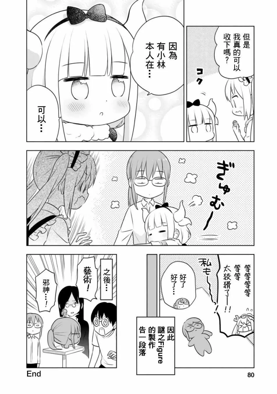 第21话 第6页