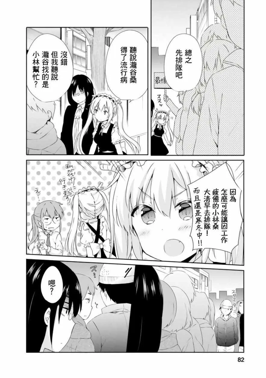 第22话 第2页