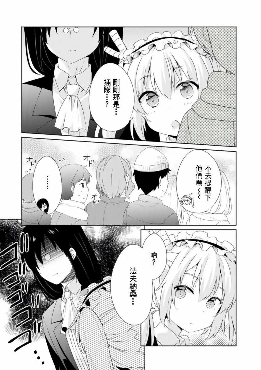 第22话 第3页