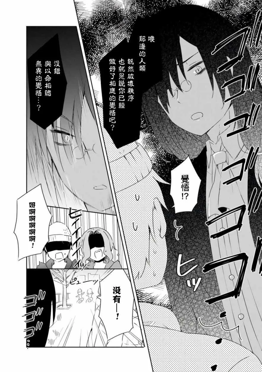 第22话 第4页