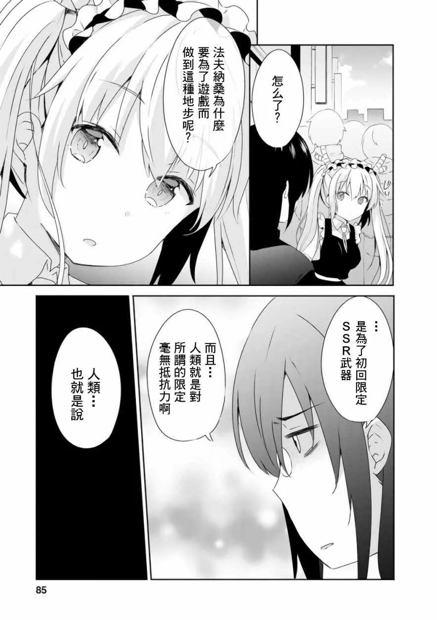 第22话 第5页
