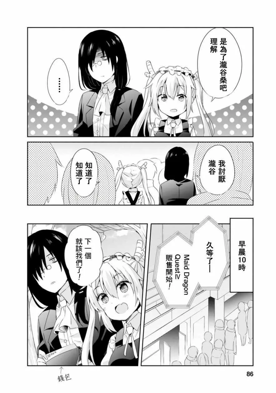 第22话 第6页