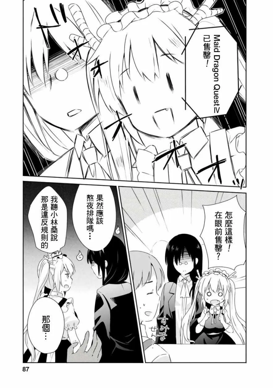 第22话 第7页