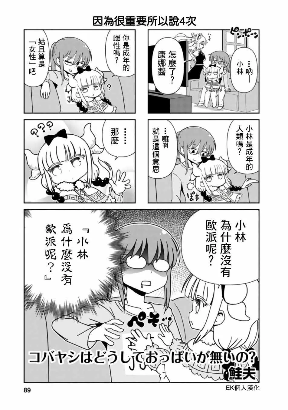 第23话 第1页