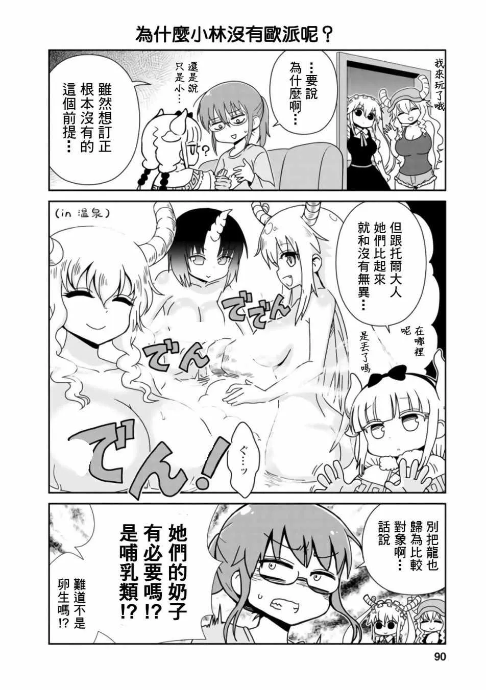 第23话 第2页