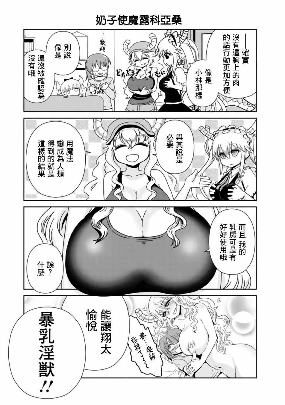 第23话 第3页