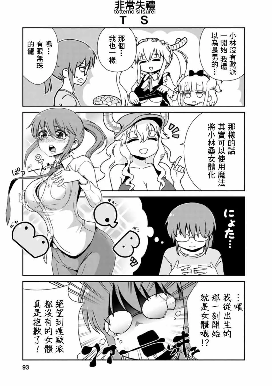 第23话 第5页