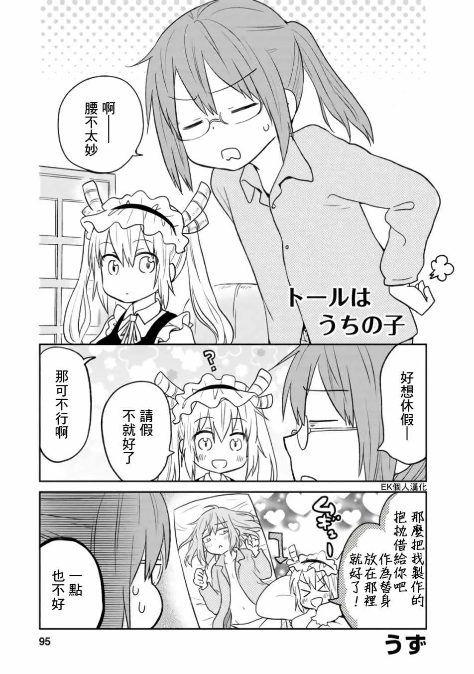 第24话 第1页