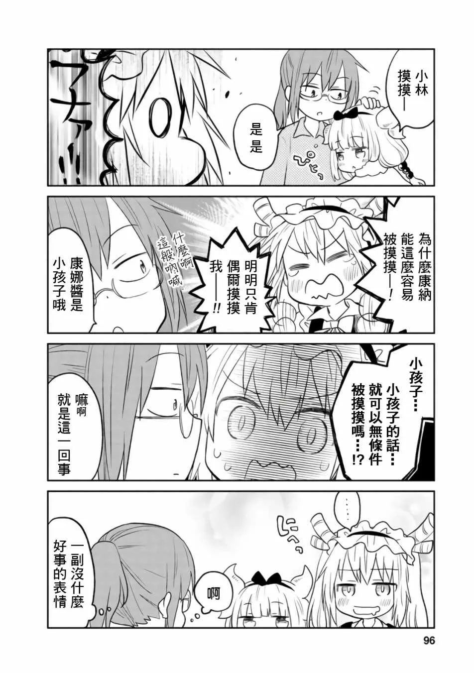 第24话 第2页