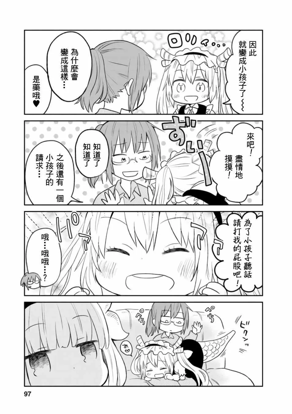 第24话 第3页