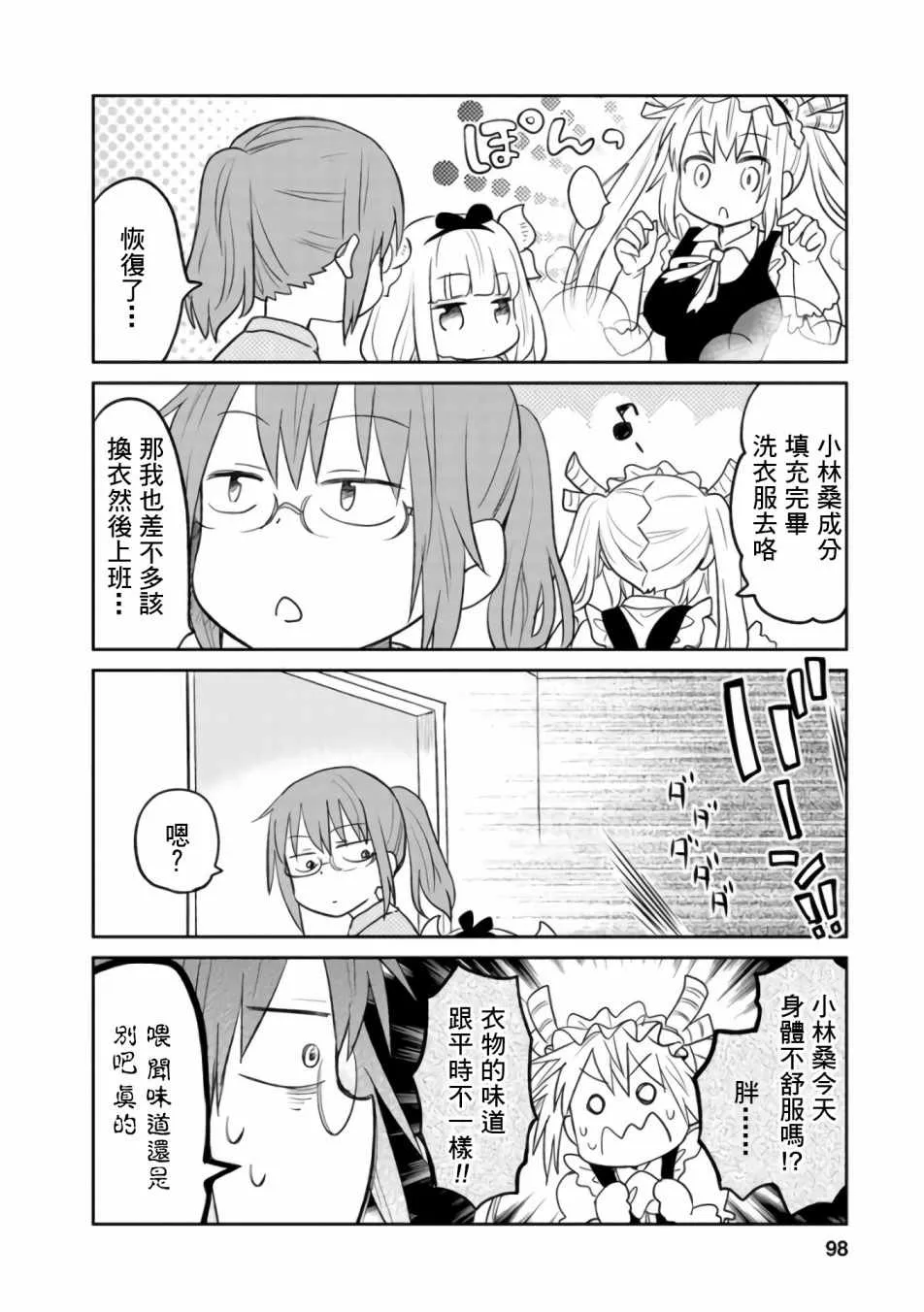 第24话 第4页