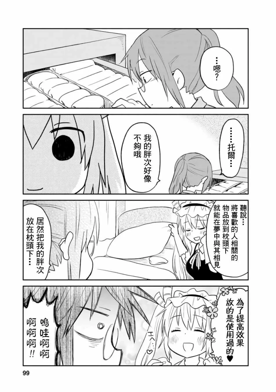 第24话 第5页