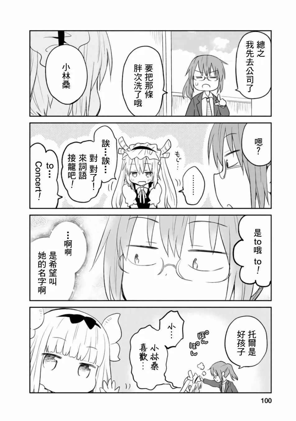 第24话 第6页