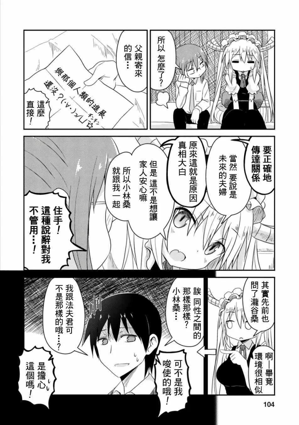 第25话 第2页