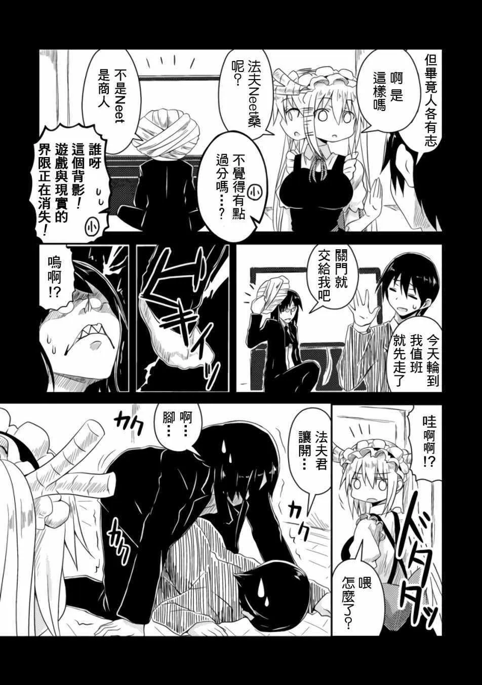 第25话 第3页
