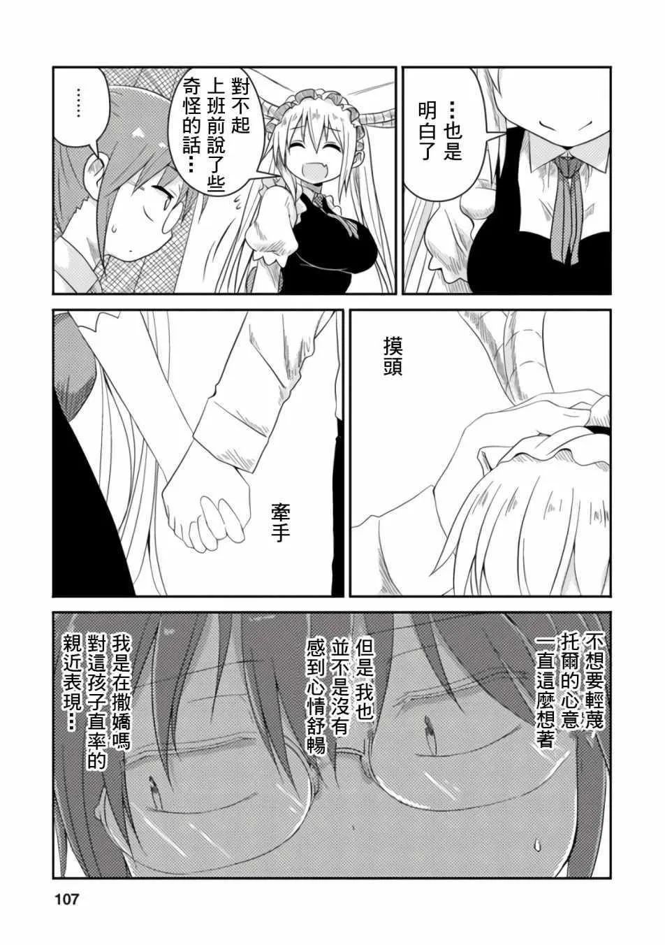 第25话 第5页