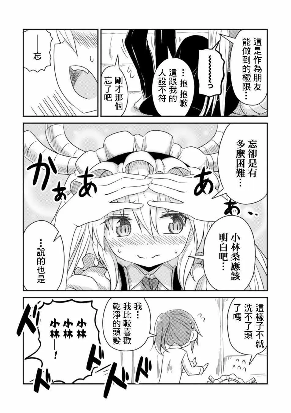 第25话 第7页