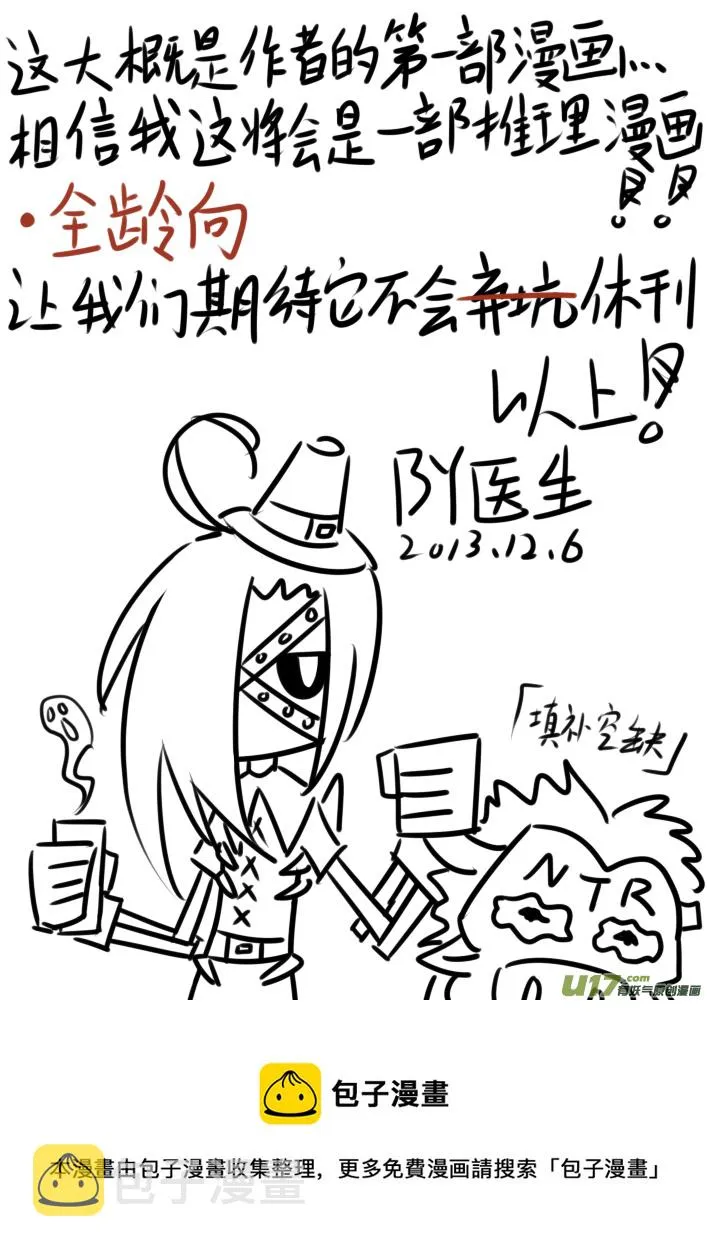 序章 第7页