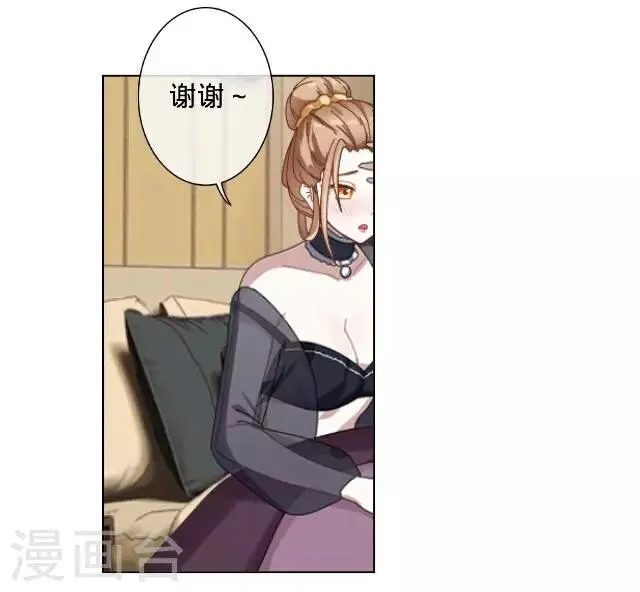 第17话 还是…… 第18页