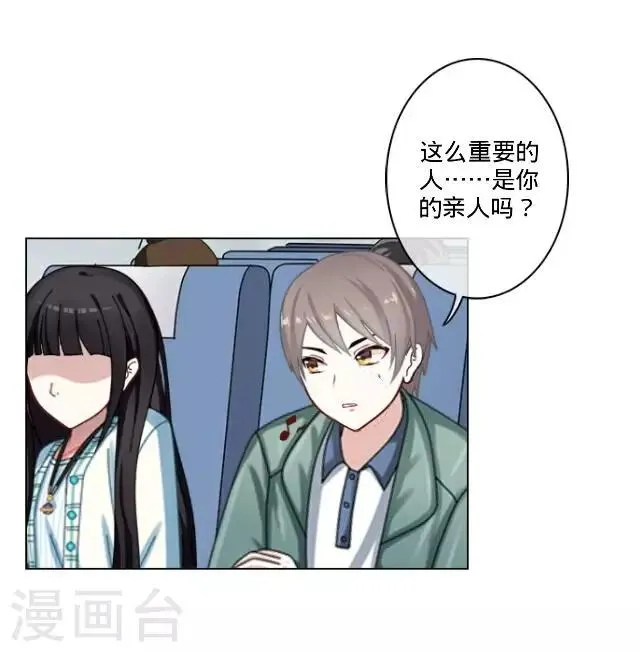 第20话 空中险情 第28页