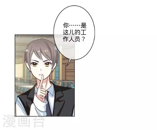第25话 相遇 第17页