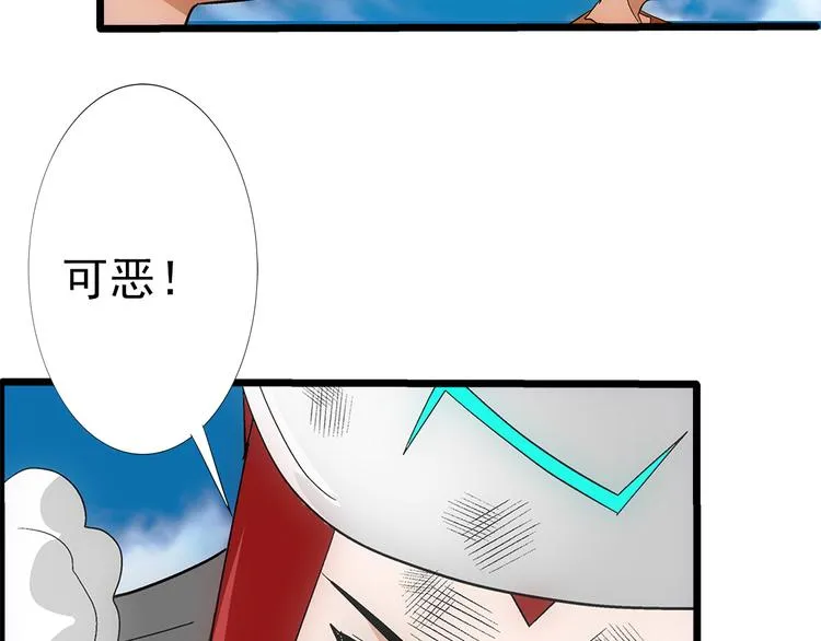 第29话 找人 第27页