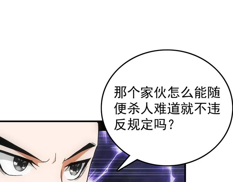 第17话 测试 第41页