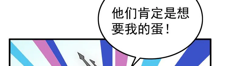 第5话 指令 第56页