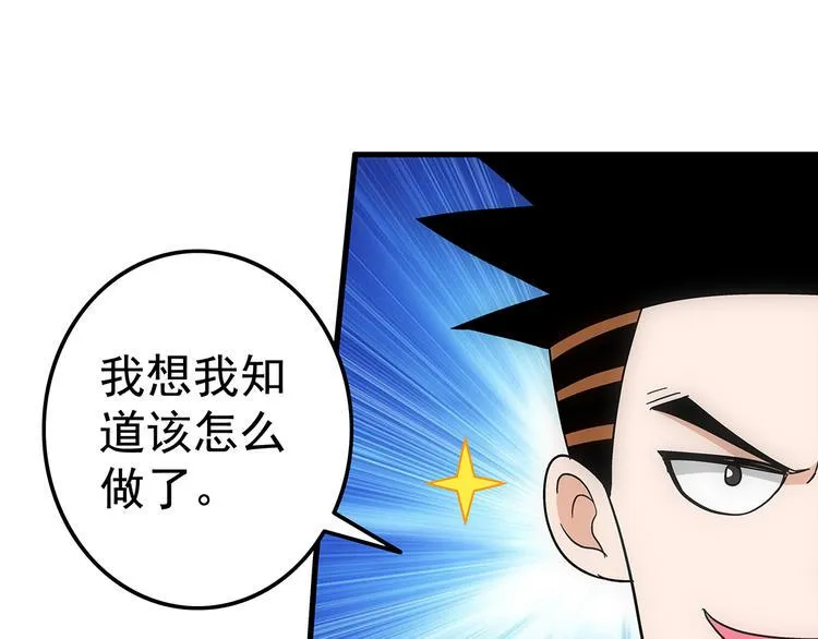 第6话 配合 第3页