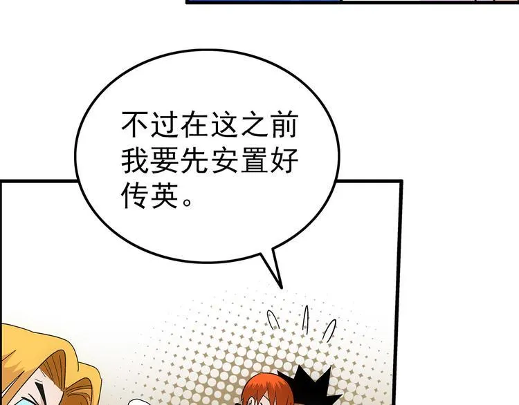第6话 配合 第5页