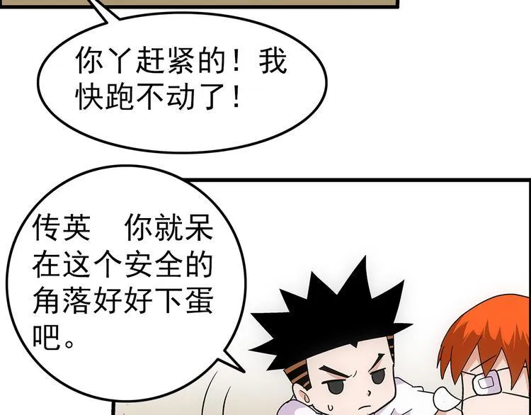 第6话 配合 第7页