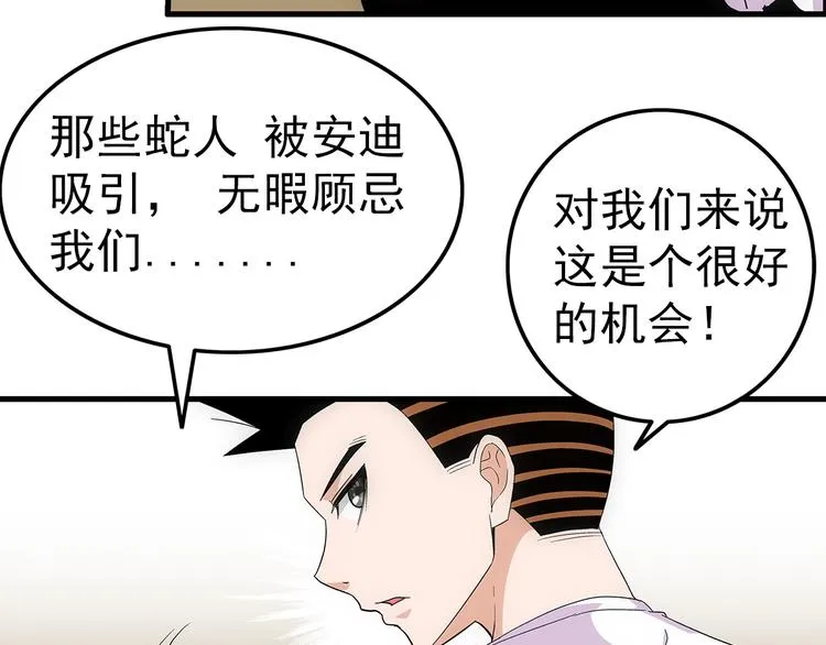 第6话 配合 第9页