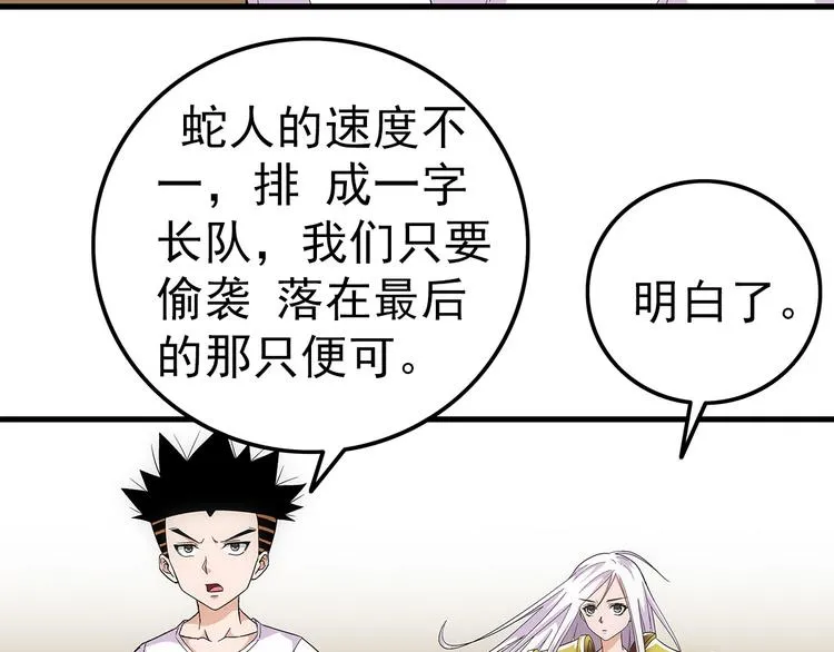 第6话 配合 第11页