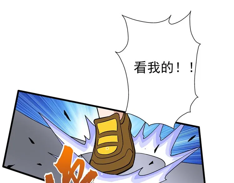 第6话 配合 第13页