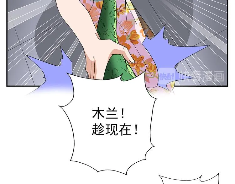 第6话 配合 第19页