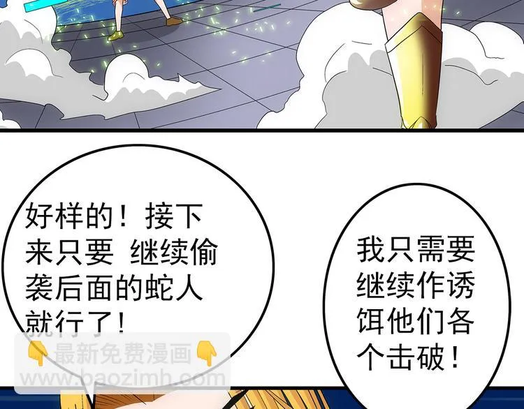 第6话 配合 第33页
