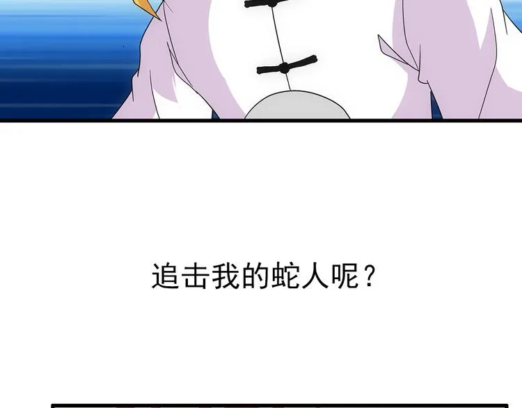 第6话 配合 第35页