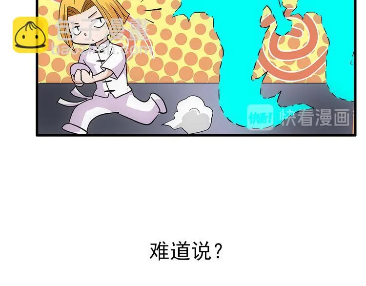 第6话 配合 第37页