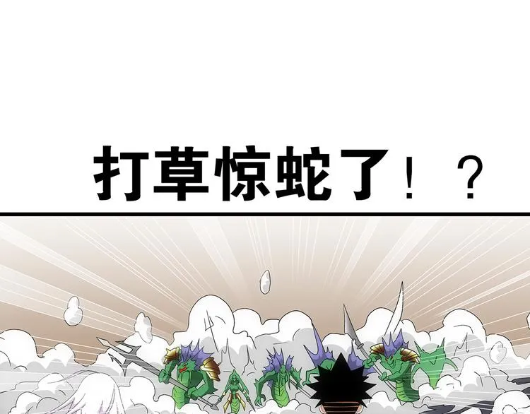 第6话 配合 第41页