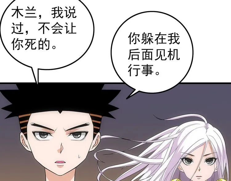 第6话 配合 第43页