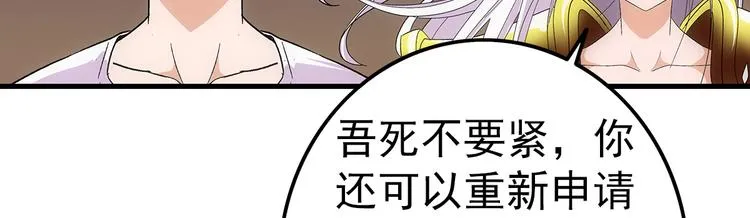 第6话 配合 第44页