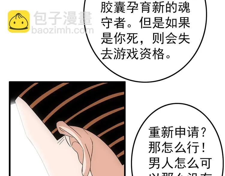 第6话 配合 第45页